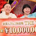ニッチェ「THE W」優勝賞金1,000万円の使い道明かす 画像