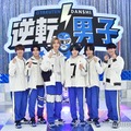 なにわ男子（左から）藤原丈一郎、長尾謙杜、道枝駿佑、西畑大吾、大西流星、大橋和也（高橋恭平は体調不良のため不在）（Ｃ）モデルプレス