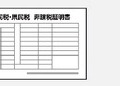 「学生証」と「市町村民税非課税（課税）証明書」が必要