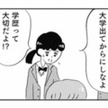 専門学校に行くなんてありえない！思いがけない友人の進路に心がざわつく【親に整形させられた私が母になる #12】