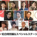 「第76回NHK紅白歌合戦」連続テレビ小説「あんぱん」紅白特別編＆スペシャルステージ（C）NHK