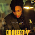 『PROJECT Y』 2025 PLUS M ENTERTAINMENT, CLIMAX STUDIO AND WOWPOINT ALL RIGHTS RESERVED.