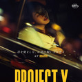 『PROJECT Y』 2025 PLUS M ENTERTAINMENT, CLIMAX STUDIO AND WOWPOINT ALL RIGHTS RESERVED.