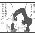 妹には虚言癖が…。そして人の不幸を喜び、幸せを妬むようになっていく【私の妹が毒親です #３】 画像