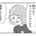 「整形させてあげる親なんてめったにいない」母の正論と感謝の強要にモヤモヤが抑えきれない【親に整形させられた私が母になる #19】 画像