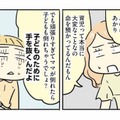 寝不足・不安・産後の孤独。育児でメンタルが限界だった妻を救った“友人のひと言”【母親だから当たり前？ #４】