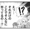 楽しいはずの家族旅行が一変…妹の理不尽なブチギレに全員ドン引き【私の妹が毒親です #７】 画像