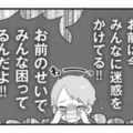 それはしつけ？それとも洗脳？子どもを泣き崩れるまで追い詰める妹【私の妹が毒親です #12】