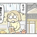 「働きたいんです」と打ち明けた専業主婦。夫と義母、それぞれの反応は…？【母親だから当たり前？ #16】