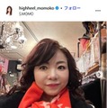 ハイヒール・モモコInstagramより
