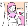 トイレトレーニングがスタート！時間が経っても、おもらししてないみたいだけど…【育児ってこんなに笑えるんや！ #30】 画像