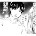 「おふたりの子どもはいつ？」義母の一言で子どもを作る決意をした夫婦。なかなか妊娠できずにいると…【略奪奪婚 #７】 画像