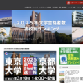 大学通信ONLINE