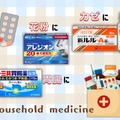 「カゼ」「胃腸」「花粉」の薬、どうせ買うなら安い今！「いつもの薬」が初売りセール中。なんと61%OFFの人気薬も♪≪Amazon今トク情報≫