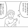 「全額払わなくていい」という夫の意見は正しいの？お金の線引きって難しい…【犯人は私だけが知っている #13】 画像
