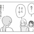 幼稚園であっという間に噂が広がる。必死に詮索をかわすも…嫌な予感が拭えない【犯人は私だけが知っている #17】