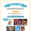「ズートピア2」OH MYCAFE©Disney