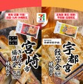 「宇都宮餃子会監修 焼餃子」「宮崎市ぎょうざ協議会監修 焼餃子」（提供写真）