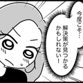 小学校のスクールカウンセラーに相談することになった。解決策が見つかるかな…？【ウチの子、発達障害ですけど別に「かわいそう」じゃないし！ #39】