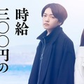 西畑大吾、福本莉子「時給三〇〇円の死神」（C）2025映画「時給三○○円の死神」製作委員会