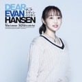 ミュージカル「ディア・エヴァン・ハンセン」