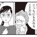 「働いた分はこっちにも入れることだね」パートを相談した瞬間、怪訝な顔をする義母は…【お宅の夫をもらえませんか？ #７】