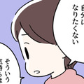 「自分はすごく大変だった」と私自身に語りかけることで、体調もかなり良くなる!?