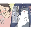 ツンデレだった愛猫が膝に乗ってくれるようになった寝顔むっちゃブサイクでたまらん【おさんぽですし！　おしゃべり犬とイライラ猫の日記 #20】