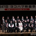 吉沢亮・広瀬すず・田中泯ら「ヨコハマ国際映画祭」受賞者豪華集結「国宝」が7部門制覇 画像