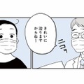 紹介先初診日。覚悟はしていたけど、医師の提案する手術日程は２週間後!?【50代おひとり様、５％の希少乳がんになりました #４】 画像