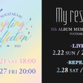 乃木坂46「Coupling Collection 2022-2025」＆「5thALBUM MEMORIAL LIVE 『My respect』」生配信日時詳細（提供写真）