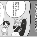 気に食わない女性社員に制裁を！ 同僚社員との仲を引き裂くため根回しすると？【今日もワタシが一番カワイイ #９】