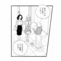 娘の塾代を稼ぐため、ママ友と再び高額バイト先へ向かうことに【秘密の花園（１） #14】