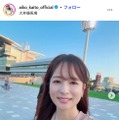 皆藤愛子Instagramより