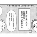 美容整形のダウンタイムで感染しやすい人の特徴。要注意な三箇条とは？【女の人生に整形って必要ですか？ #19】 画像