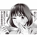 料理教室に通う義母が振る舞う食事会。この塩辛さ、みんな平気なの!?【美魔女の義母がつらく当たるので破滅させました #12】