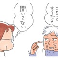 遠まわしに要求を伝えてくる姑…いちいち面倒だから、できれば無視したい！【アラカン主婦の毒吐き日記～貞子バーバはめんどくさい～ #21】