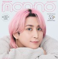 non-no4月号（2月20日発売）特別版表紙：佐久間大介（C）non-no2026年4月号通常版／集英社 撮影／野田若葉＜TRON＞