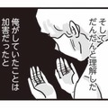 部下も家族も傷つけ続けてきたと猛反省。過去の自分を封印し、「仏」になることを決意！【99%離婚 離婚した毒父は変われるか #９】