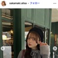 坂巻有紗Instagramより