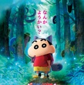 「映画クレヨンしんちゃん」最新作、7月31日公開決定 予告映像＆ティザービジュアルも解禁 画像