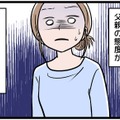 「ママってダメ母だよね（笑）」モラハラ夫の味方をする娘からの暴言に耐えかねた私は【実話】