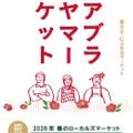 油山でアブラヤマーケット3/21-22、椿油しぼりや色鉛筆作り 画像