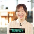 指原莉乃（C）AbemaTV,Inc.