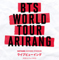 「BTS WORLD TOUR 'ARIRANG' IN GOYANG」© BIGHIT MUSIC / HYBE / HYBE JAPAN. All Rights Reserved.