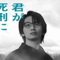 加藤清史郎「君が死刑になる前に」ビジュアル（C）読売テレビ