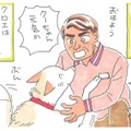 飼い犬クロエがなつくのは、好きなドライバーさんだけ！それを見た姑が鋭い一言を放つ！【アラカン主婦の毒吐き日記～貞子バーバはめんどくさい～ #35】