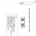 【高校受験2026】滋賀県公立高入試、問題と正答例を公開…9,091人が受検 画像