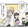 幼稚園イベントでみんなと同じようにできない…座れないわが子と母は今日も蚊帳の外【発達障害、認められない親 #４】