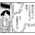 「聞かなかったことにするつもり!?」夫の不貞の証拠を見せるも、席を外す義母【夫が裏アカで70人と不倫してました #27】 画像